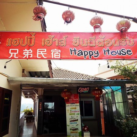 فندق Happy House At Maesalong تْشينيغْرايْ المظهر الخارجي الصورة